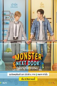 Monster Next Door (2024)