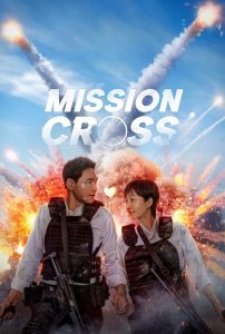 Mission: Cross (2024)